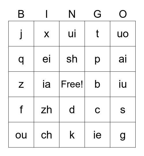 形近印近拼音 Bingo Card