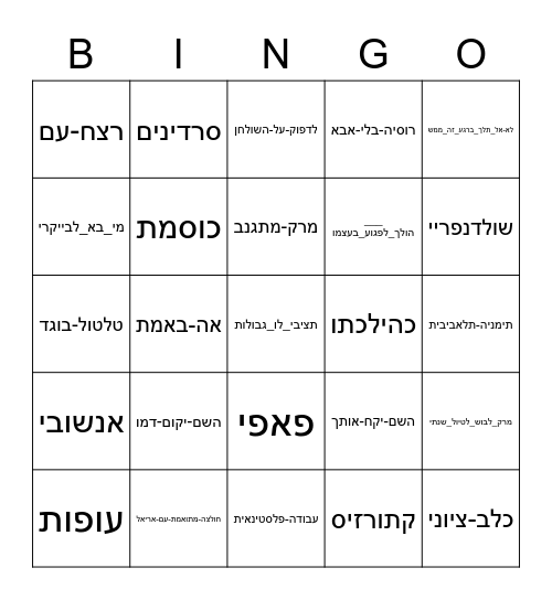 bingomark Bingo Card