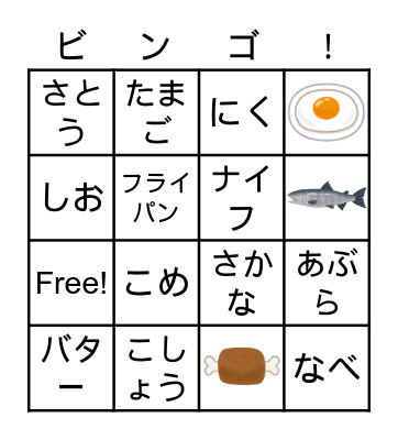 Japanese Bingo Card