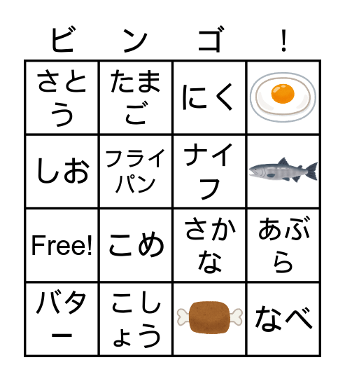 Japanese Bingo Card