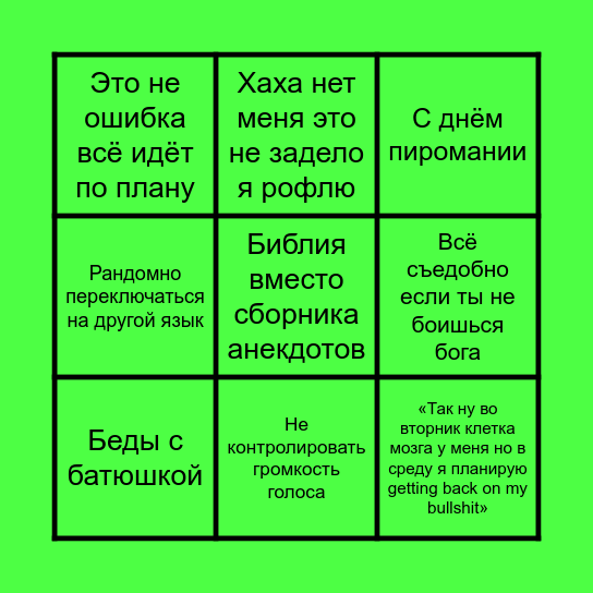 Ками бинго😙✌ Bingo Card