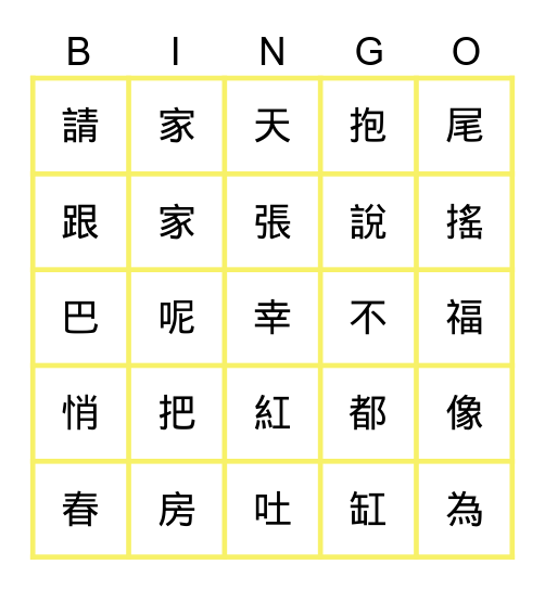 L8 Bingo Card
