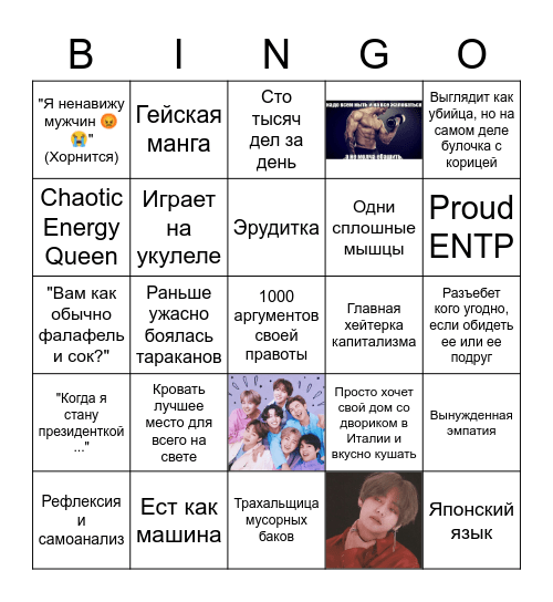 Софья Круглова Бинго Bingo Card