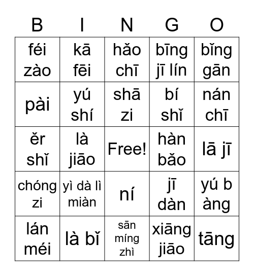 Hǎo chī, nán chī ( words) Bingo Card