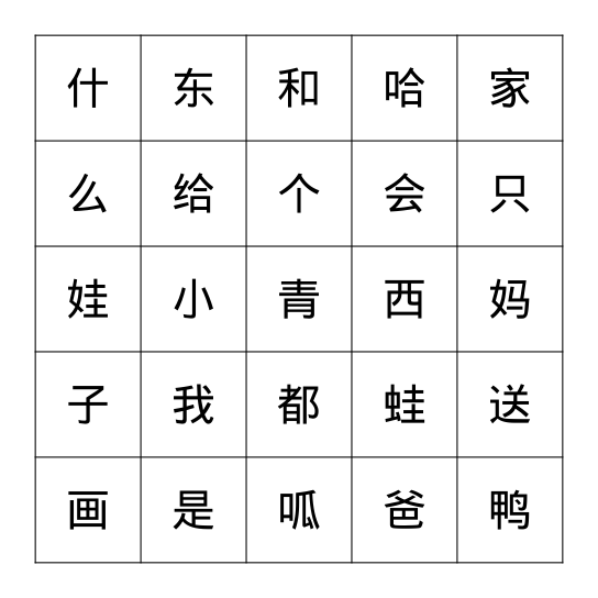 画画 Bingo Card