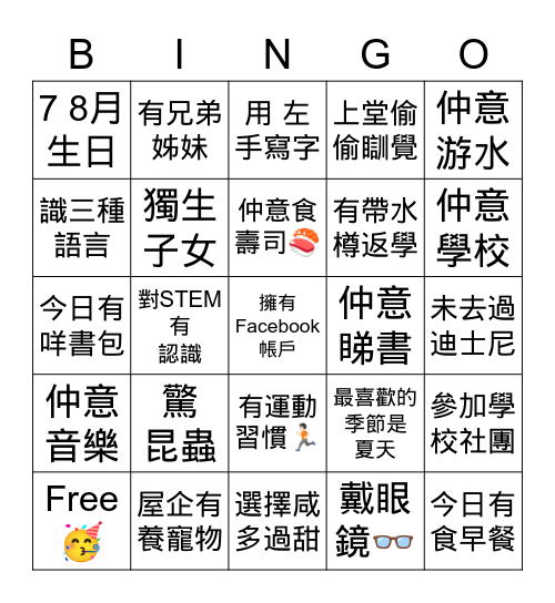 Get to Know You Bingo Card