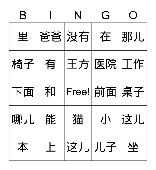 Bài 10 Bingo Card