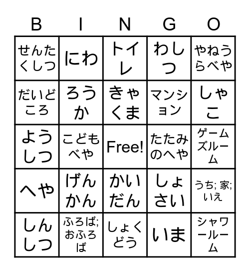 Homes and Romms Bingo Card