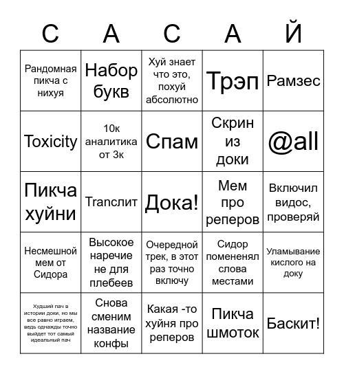 Лев Лещенко Bingo Card