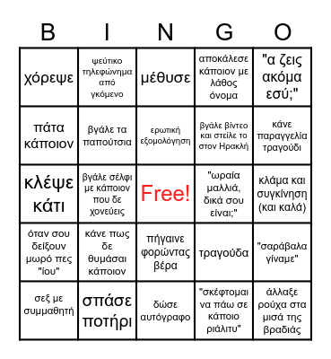Reunion Bingo!!!! Bingo Card