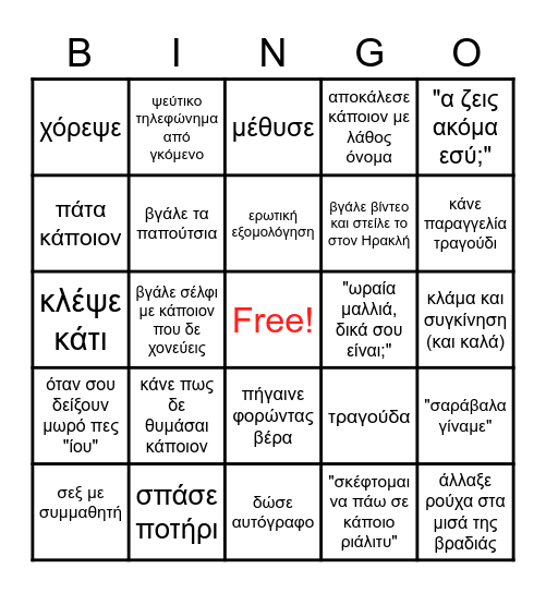 Reunion Bingo!!!! Bingo Card