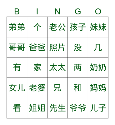 CBP L03P1 Revised Edition 2022 Bingo Card