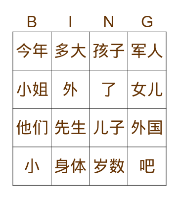 CBP L03P3 Revised Edition 2022 Bingo Card