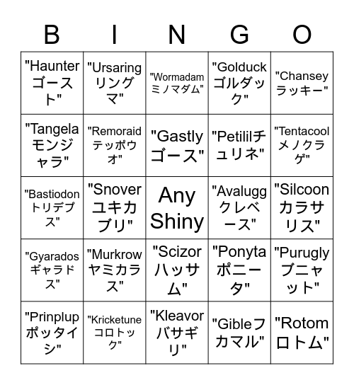 PLA Bingo Card