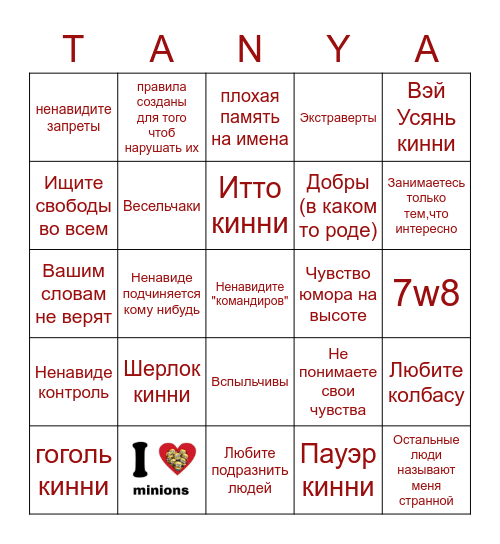 кин бинго помедора Bingo Card