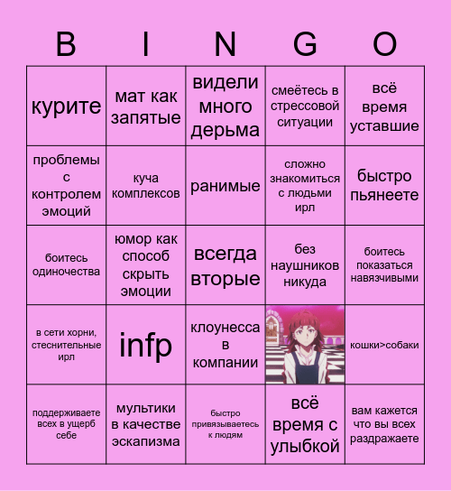 кинни бинго Bingo Card