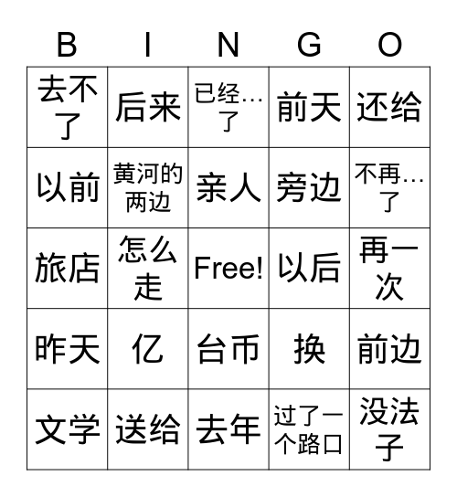 Basic Reading L13-L15 Bingo Card