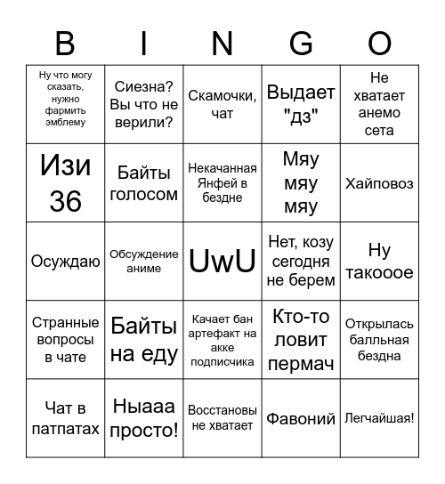 Shadovv_man bingo! Bingo Card