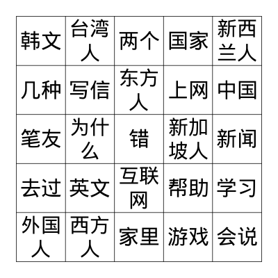 country and language Bingo Card