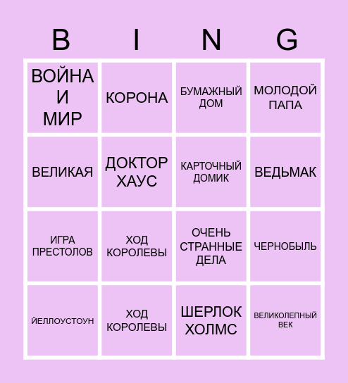 FIGURE SKATING MUSIC Bingo Card