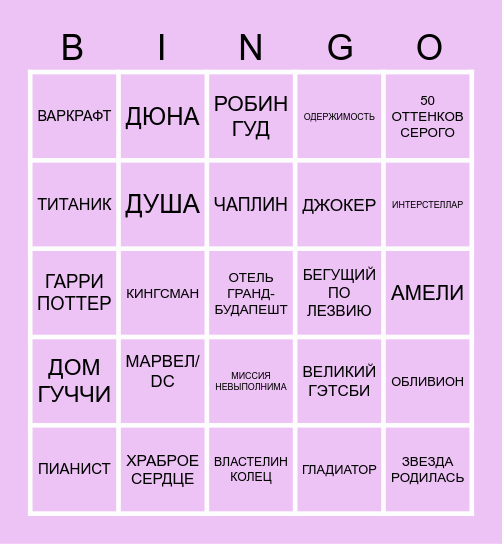 FIGURE SKATING MUSIC Bingo Card