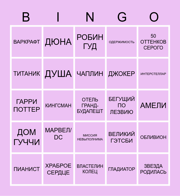 FIGURE SKATING MUSIC Bingo Card