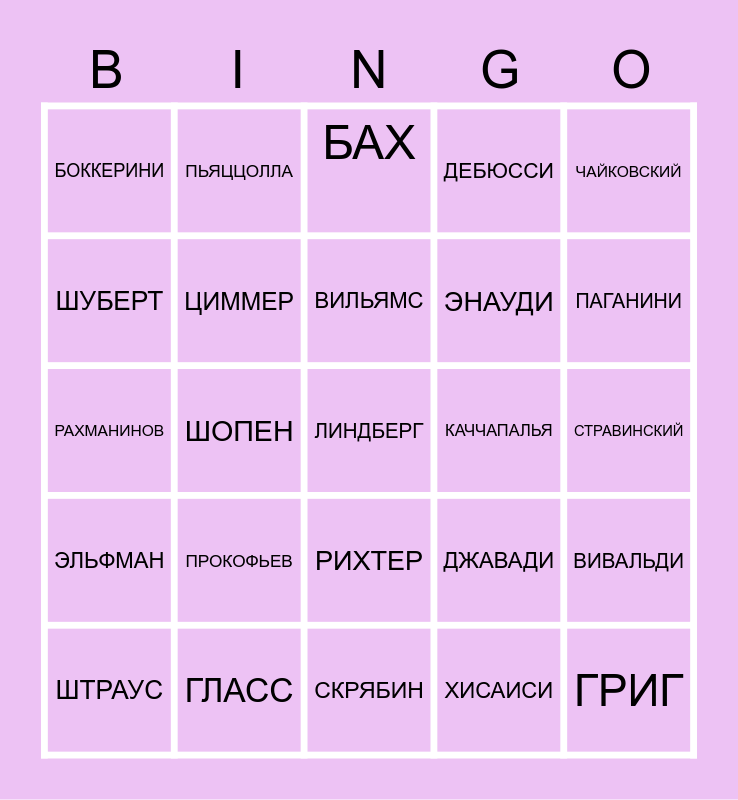 FIGURE SKATING MUSIC Bingo Card