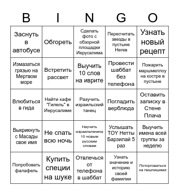 TAGLIT 2022 Bingo Card