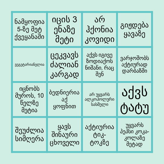 Get to Know Bingo Card