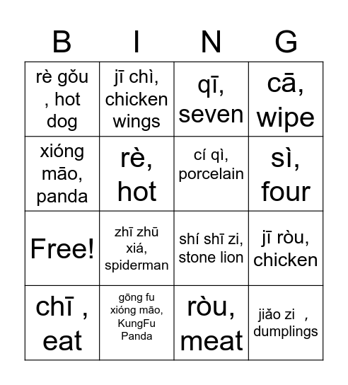 Pinyin Initials Practice Jing Bingo Card
