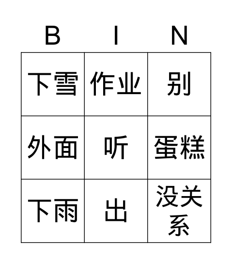 Lesson 8 YCT 3 Bingo Card Bingo Card