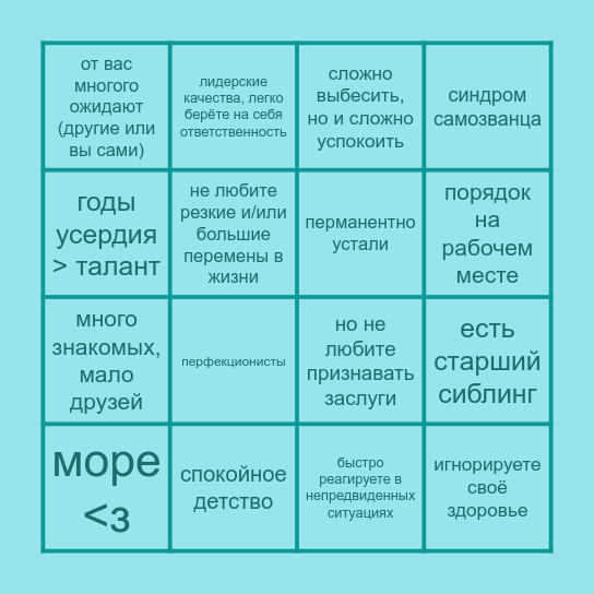 Рыжая — Орлэ Bingo Card