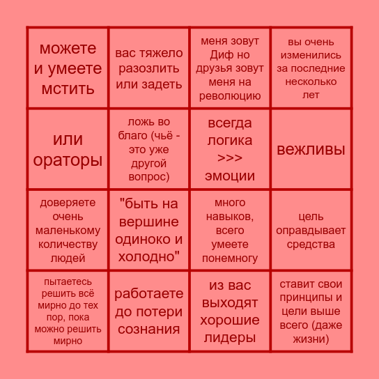 Диф Bingo Card