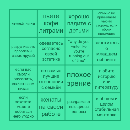 Нельс Bingo Card