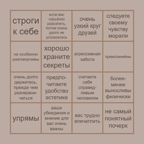 Одо Bingo Card