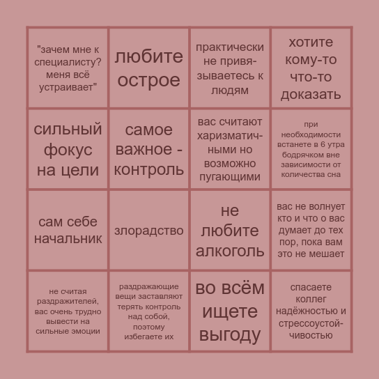 Асахи Bingo Card