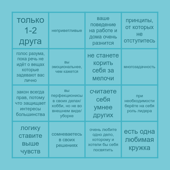 Андрей Bingo Card