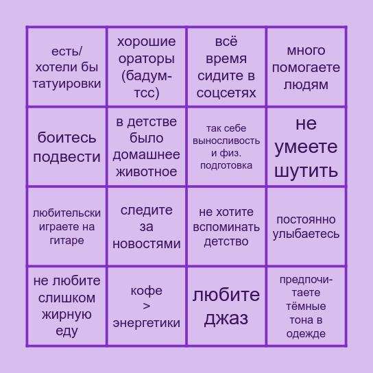 Кирилл Bingo Card