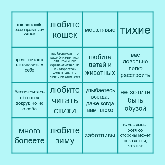 Миша Bingo Card