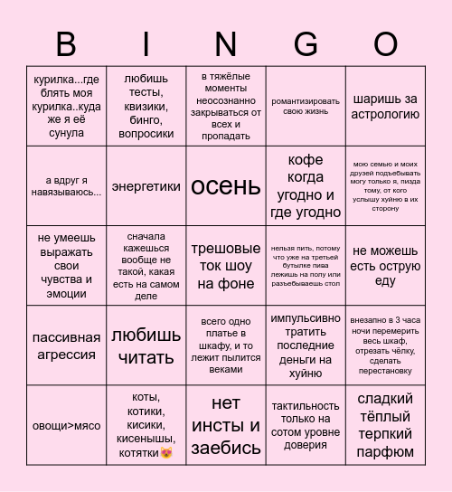 насколько ты даша лошня Bingo Card