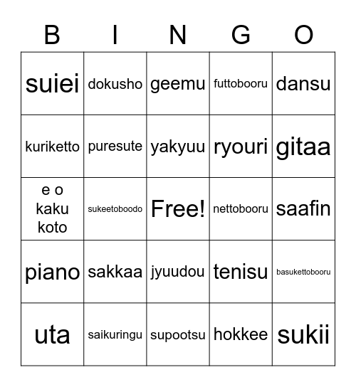 Nihongo - shumi Bingo Card