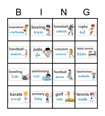 sports Bingo Card