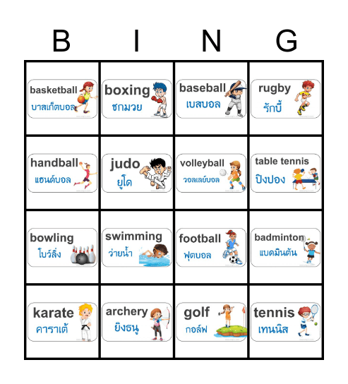 sports Bingo Card