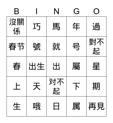 CBP L04P1 Revised Edition 2022 Bingo Card