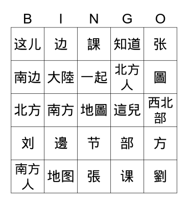 CBP L04P3 Revised Edition 2022 Bingo Card