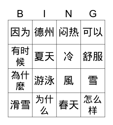 CBP L05P2 Revised Edition 2022 Bingo Card