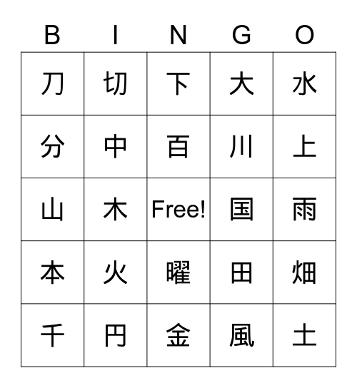 Kanji 20-40 Bingo Card