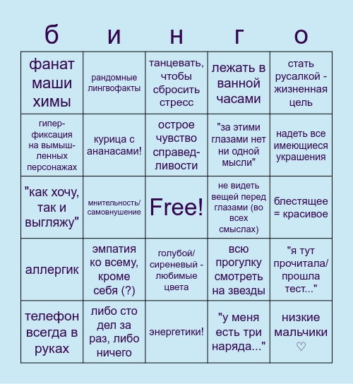 котя-бинго Bingo Card