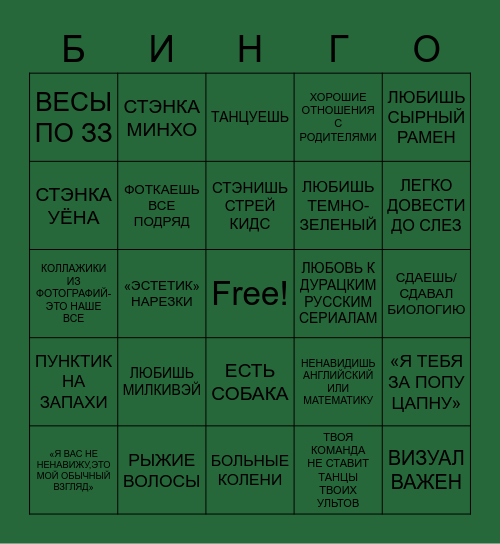 🙄Л  И  К  А🙄 Bingo Card