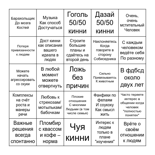 Кеша кинни Bingo Card